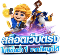 luffygame แพลตฟอร์มที่ตอบโจทย์ทั้งความสนุก